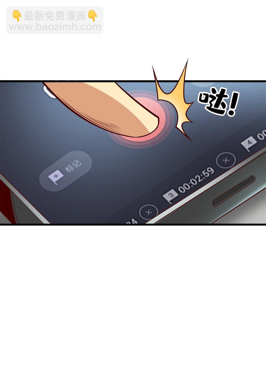 99 汤达人-第99话