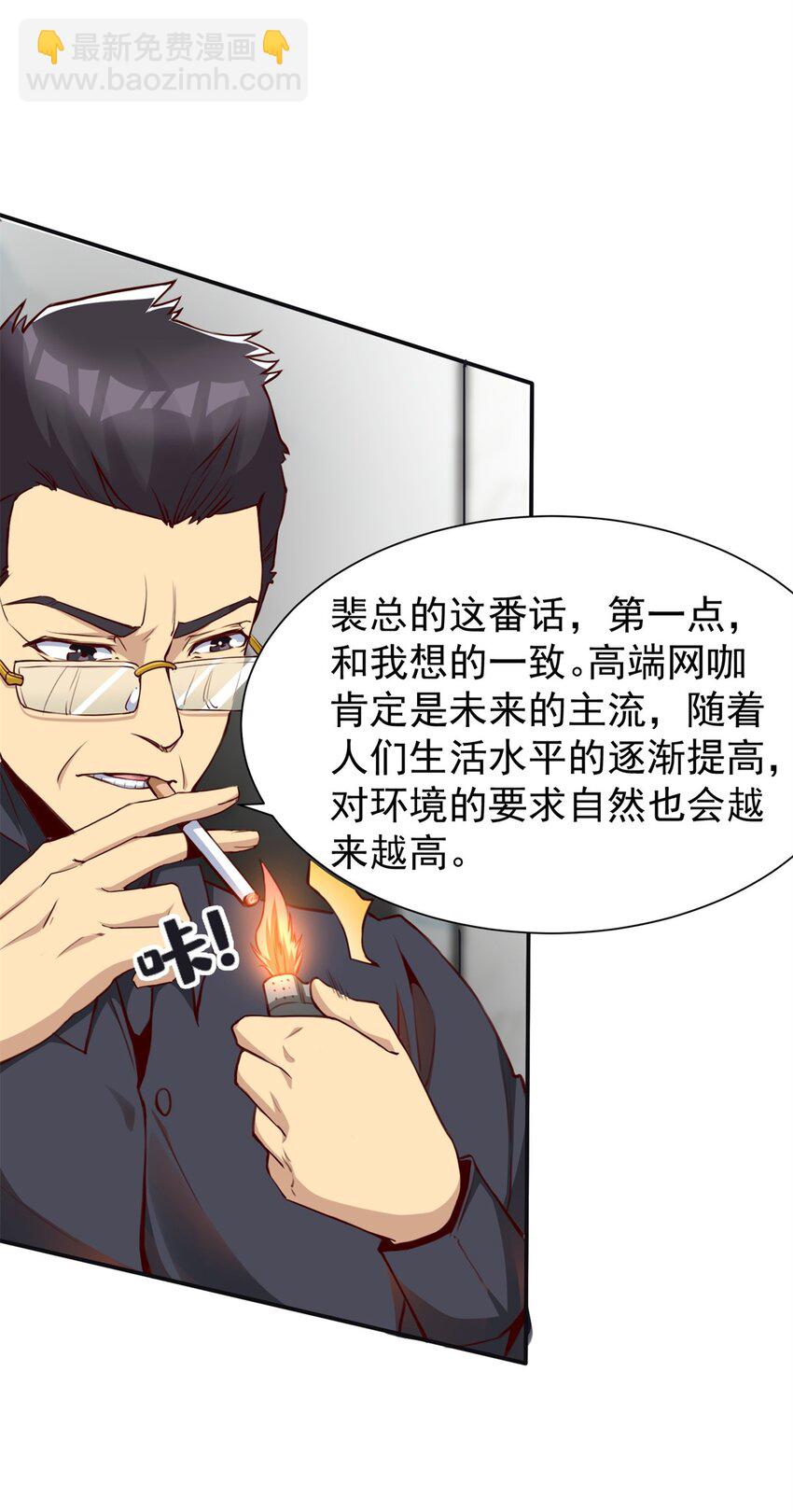 99 汤达人-第99话