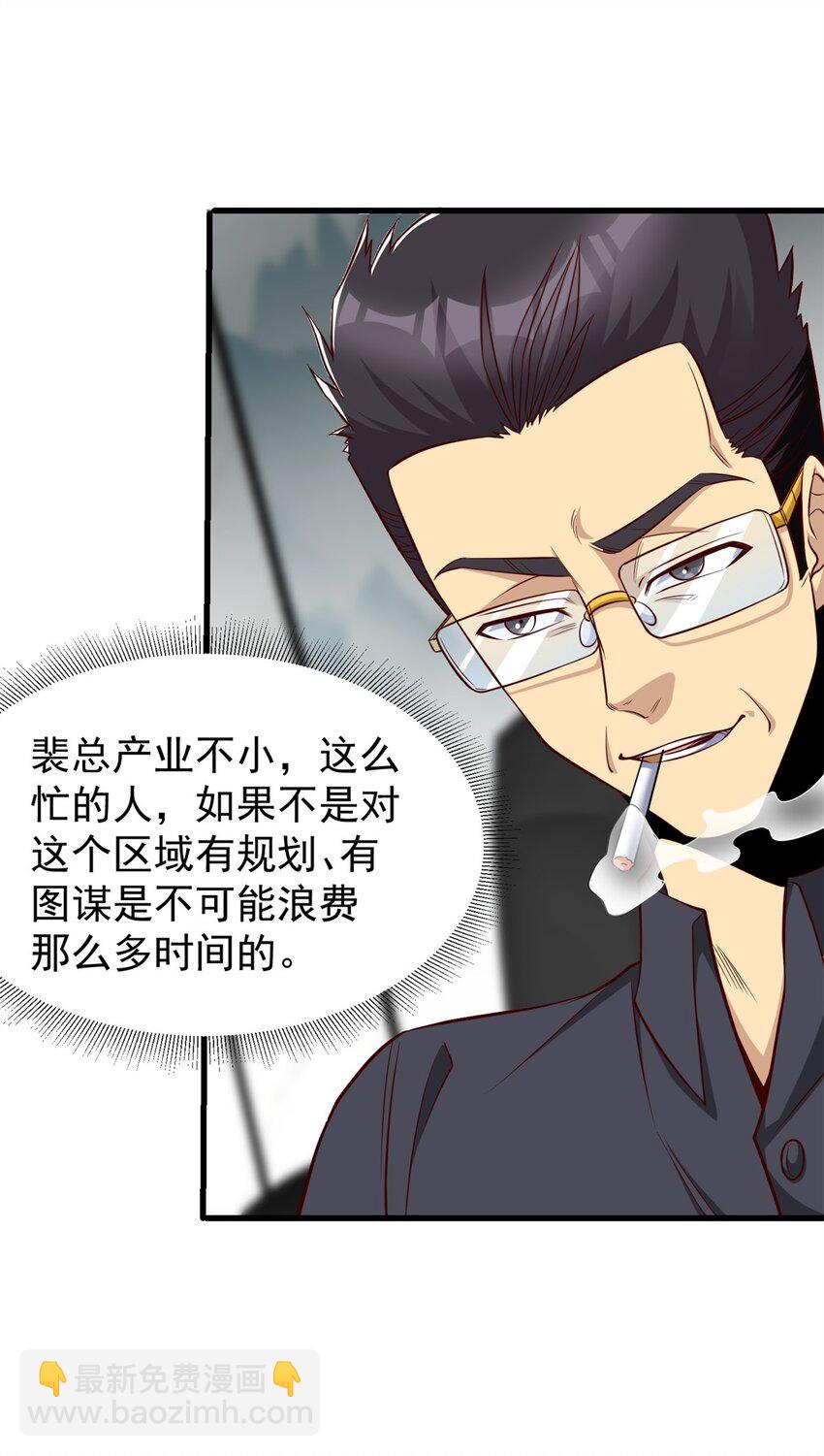 99 汤达人-第99话