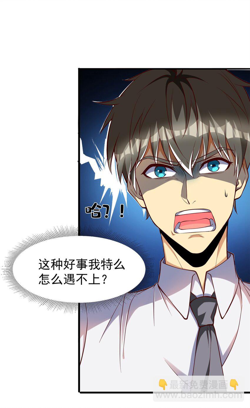 99 汤达人-第99话