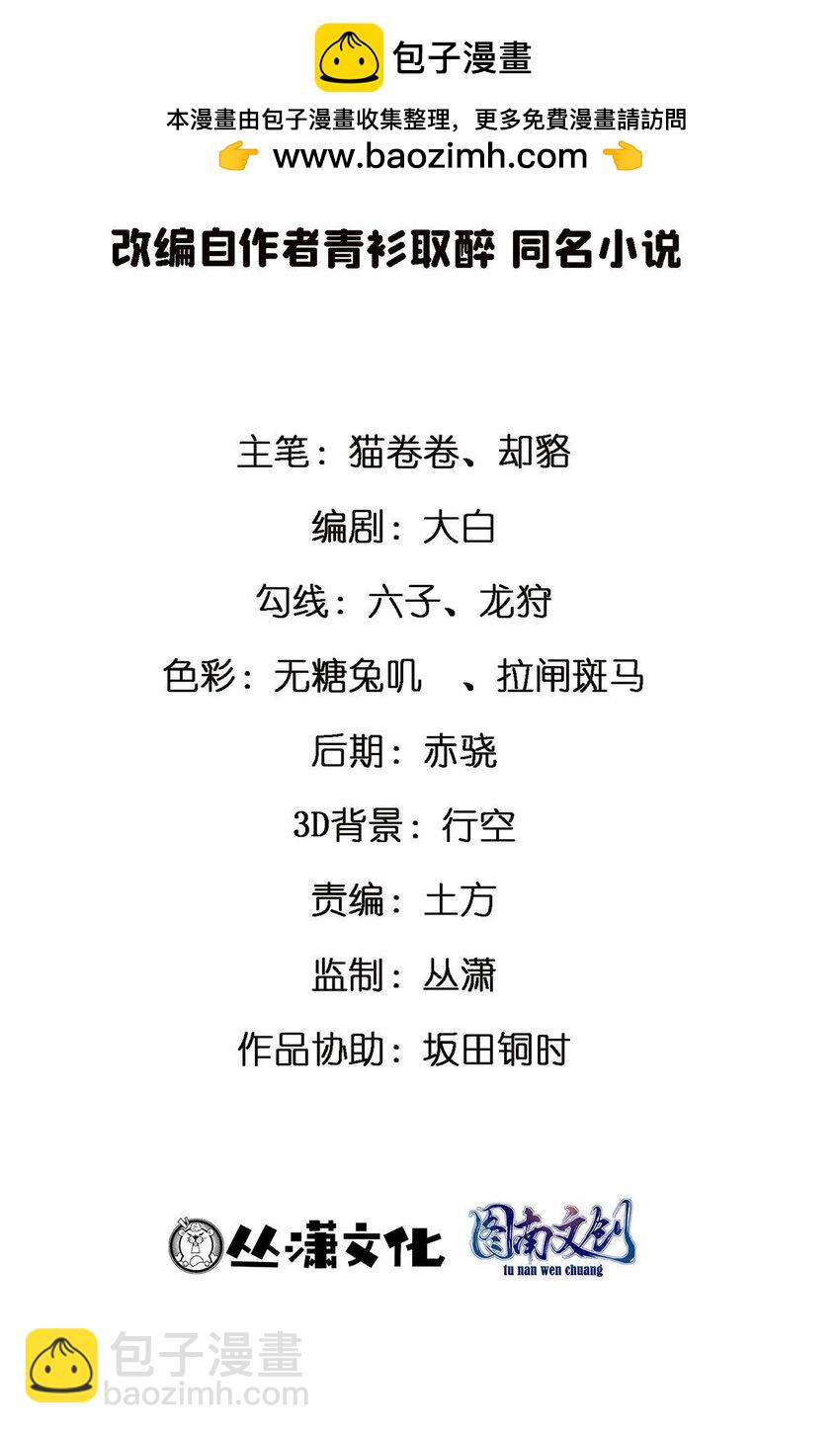 101 愉悦送走(1/2)-第101话