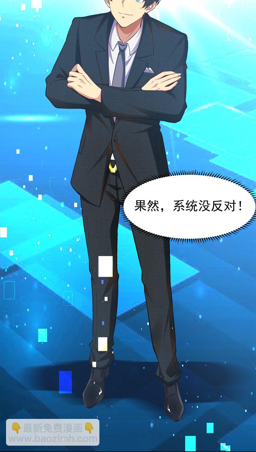 101 愉悦送走(1/2)-第101话
