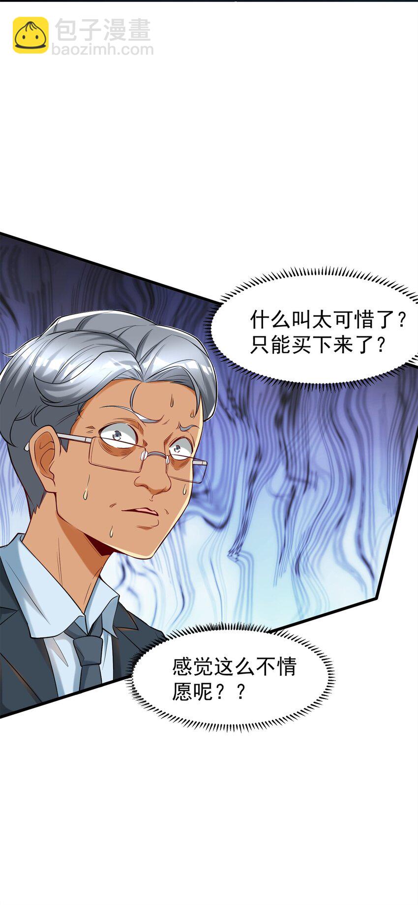 101 愉悦送走(1/2)-第101话
