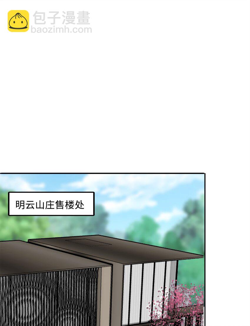 101 愉悦送走(1/2)-第101话