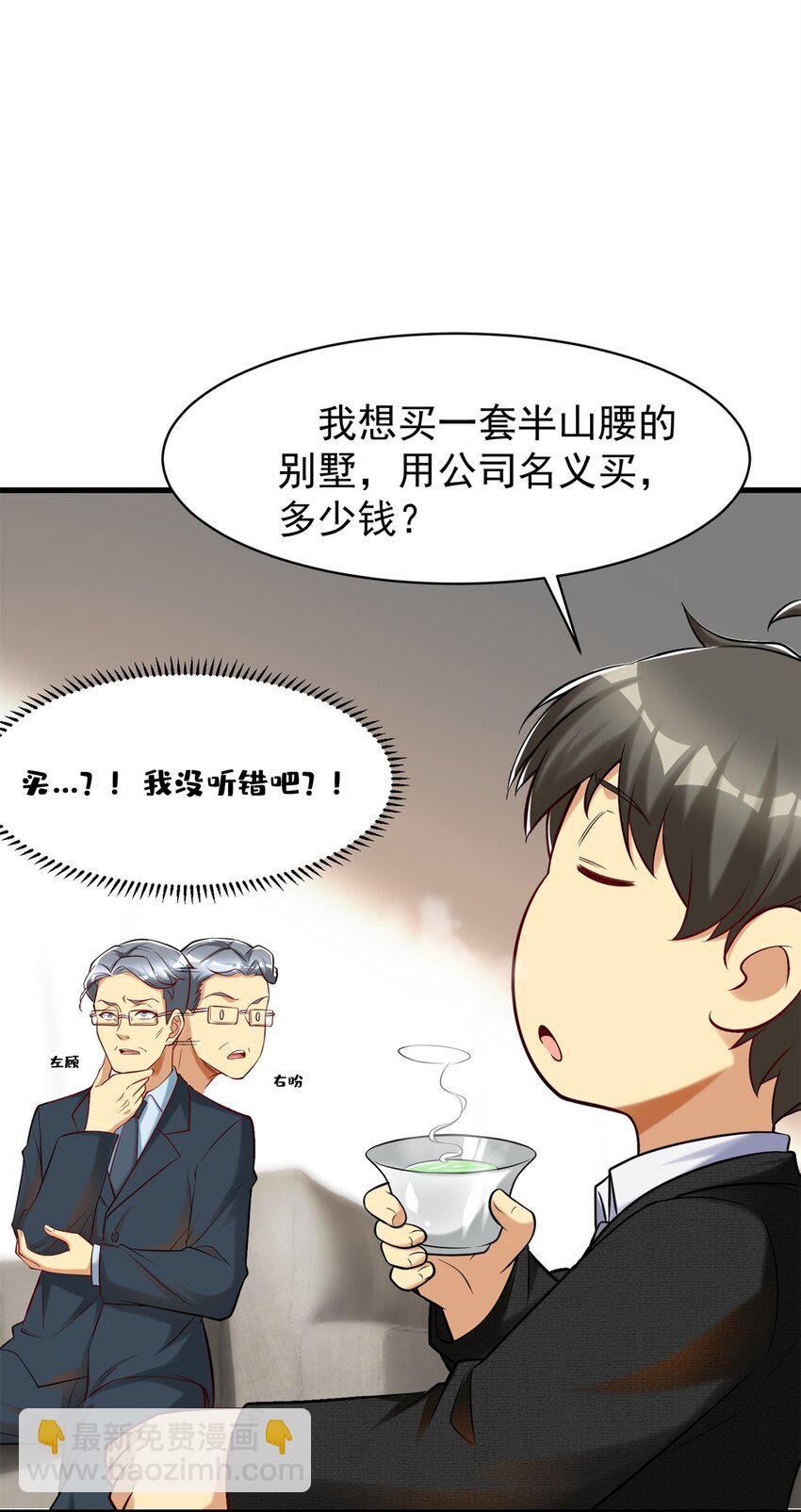 101 愉悦送走(1/2)-第101话