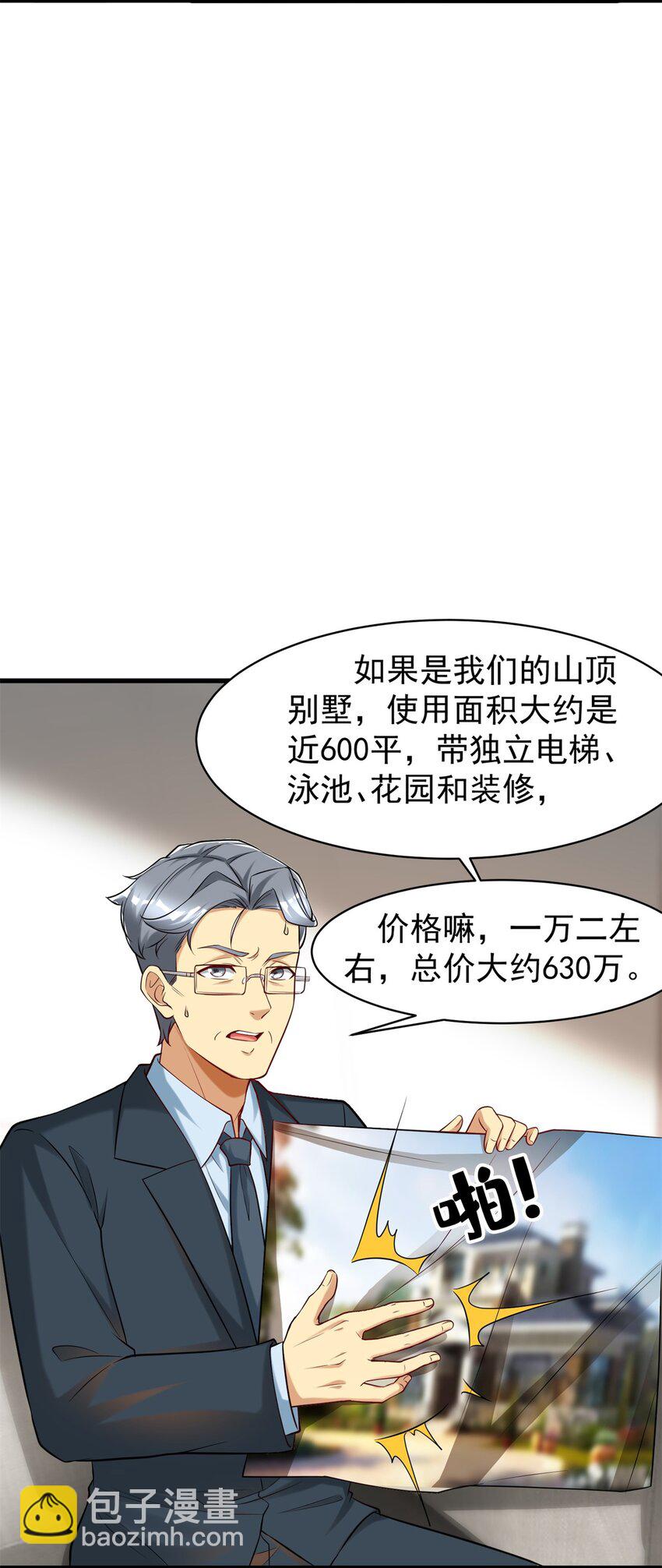 101 愉悦送走(1/2)-第101话