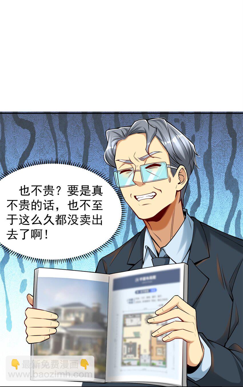 101 愉悦送走(1/2)-第101话