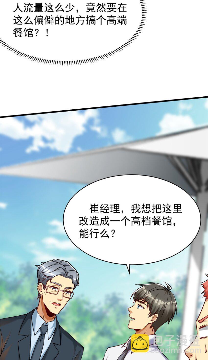 101 愉悦送走(1/2)-第101话