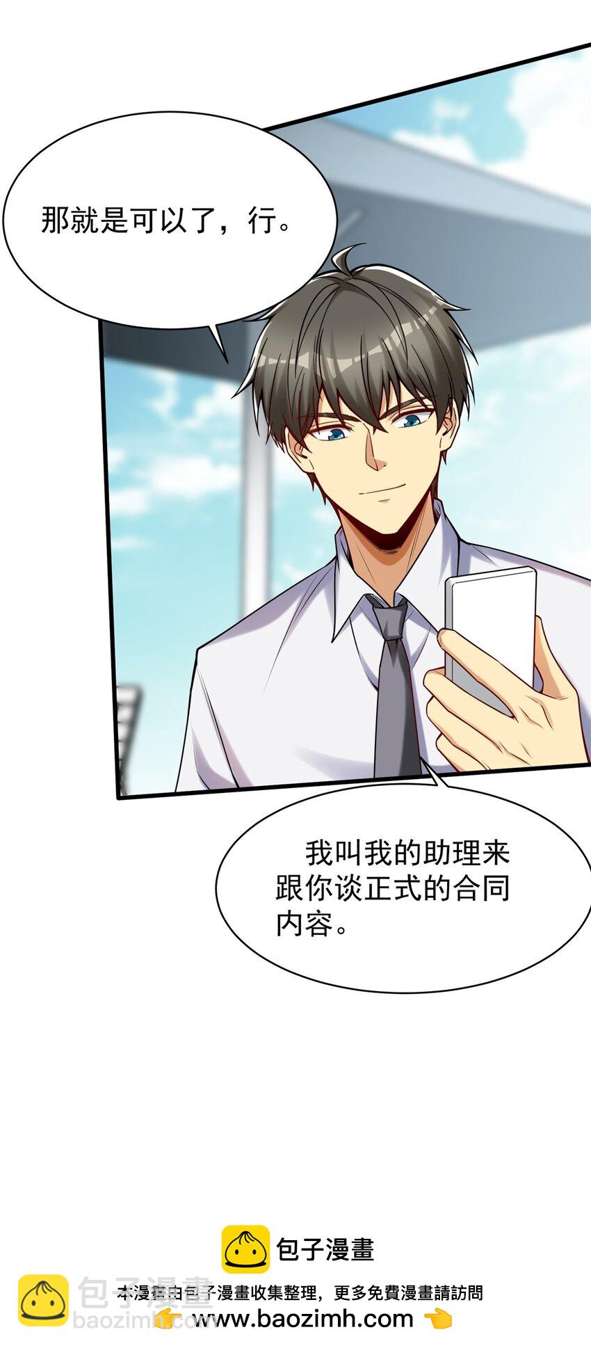 101 愉悦送走(1/2)-第101话