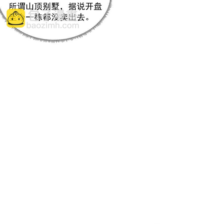 101 愉悦送走(1/2)-第101话