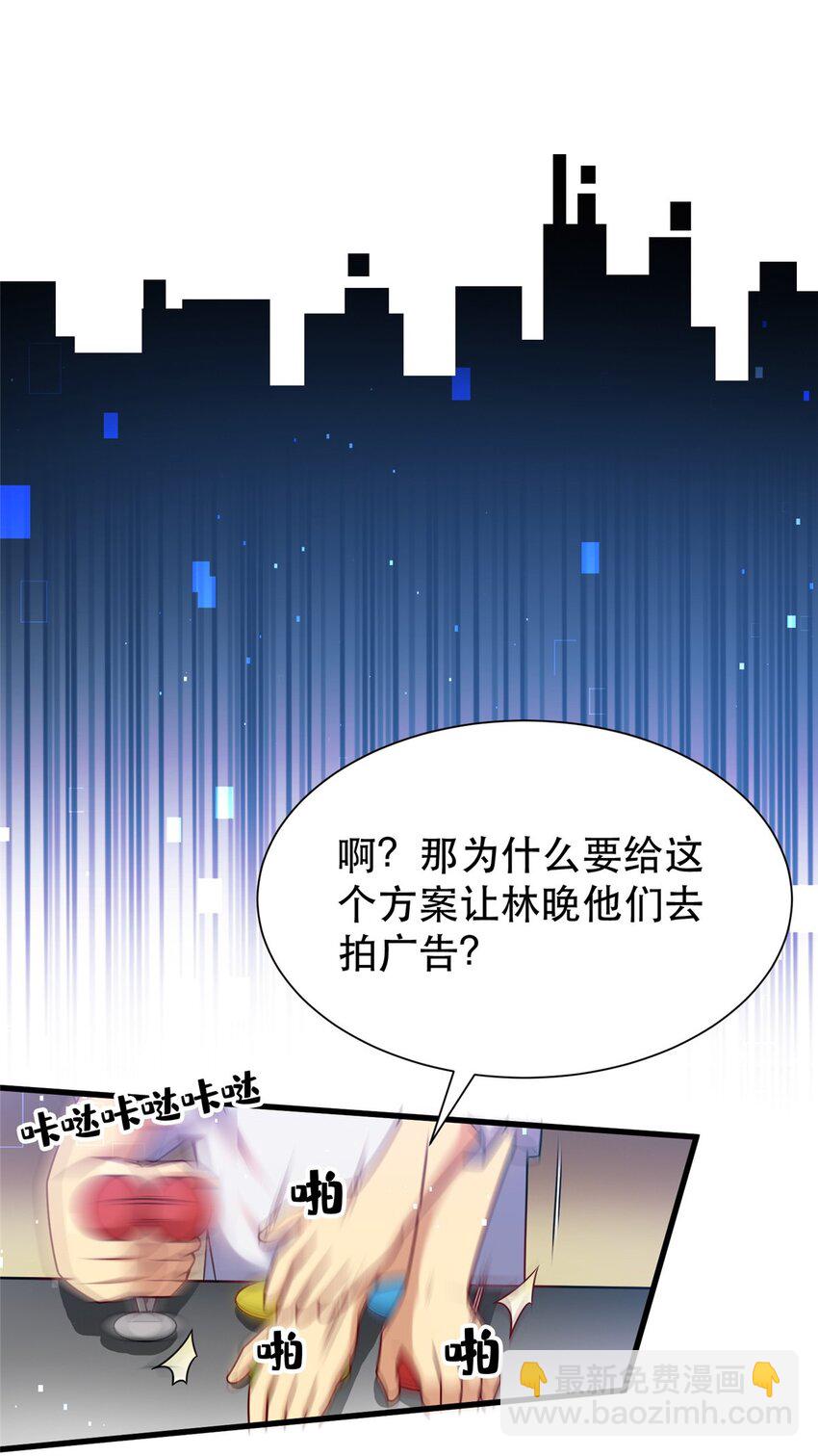103 稳定的发挥-第103话