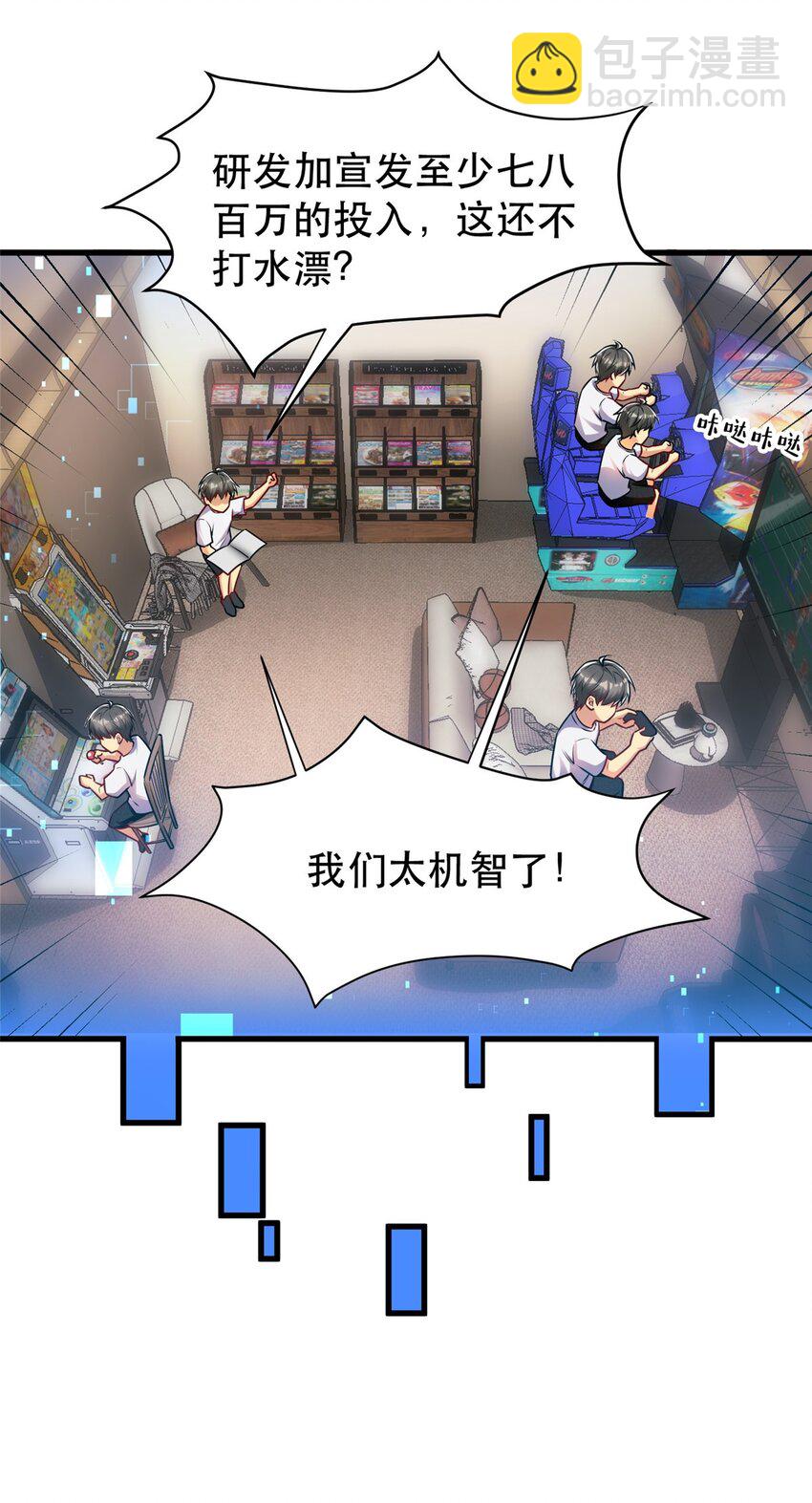 103 稳定的发挥-第103话