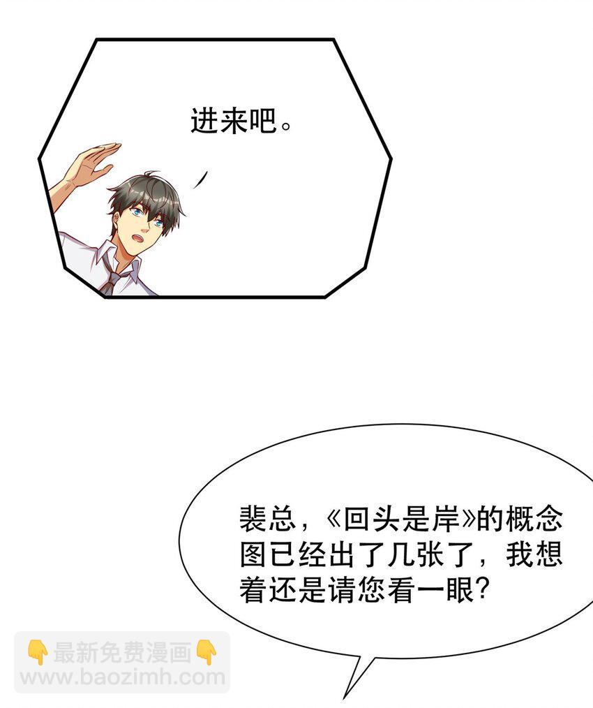 103 稳定的发挥-第103话