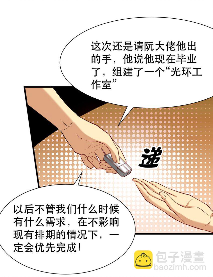 103 稳定的发挥-第103话