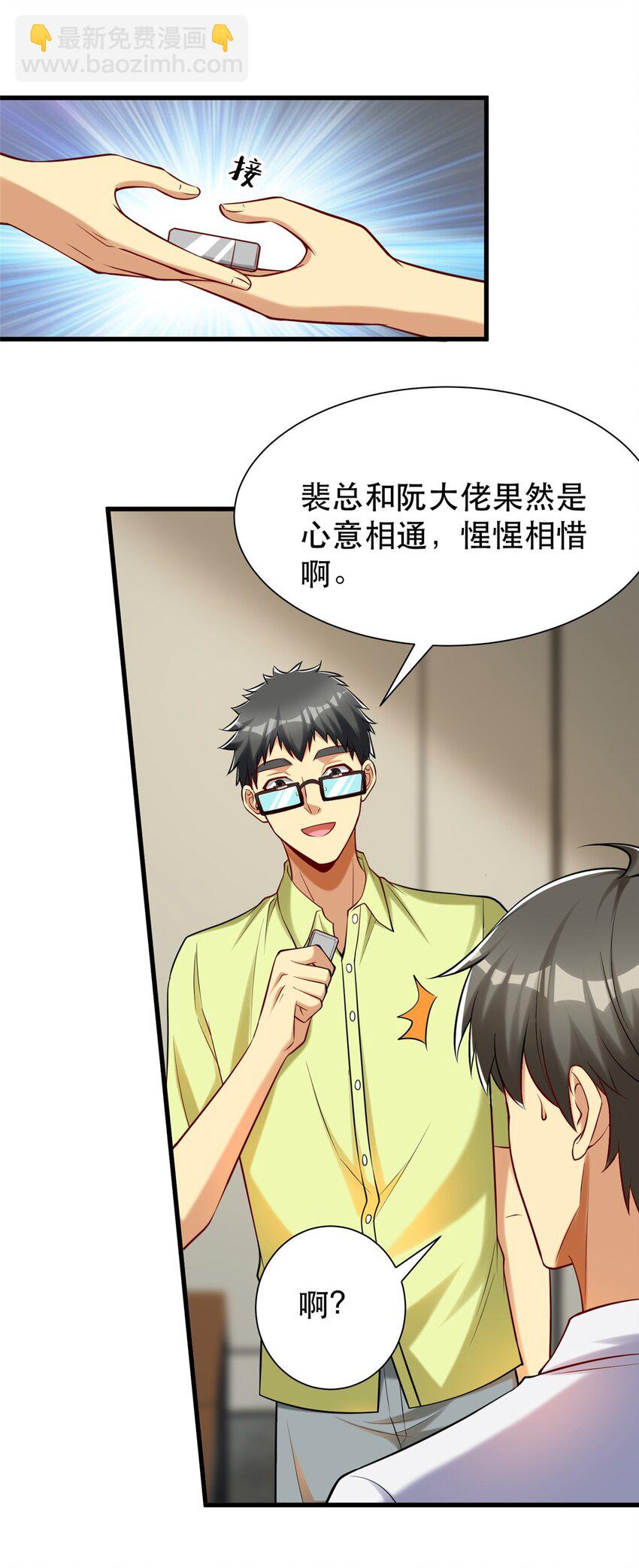 103 稳定的发挥-第103话