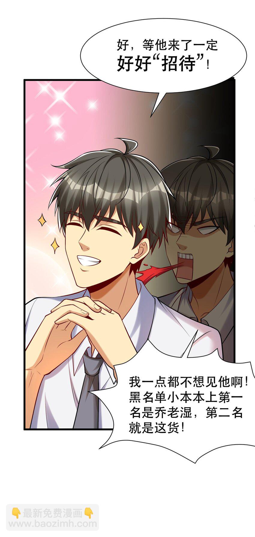 103 稳定的发挥-第103话