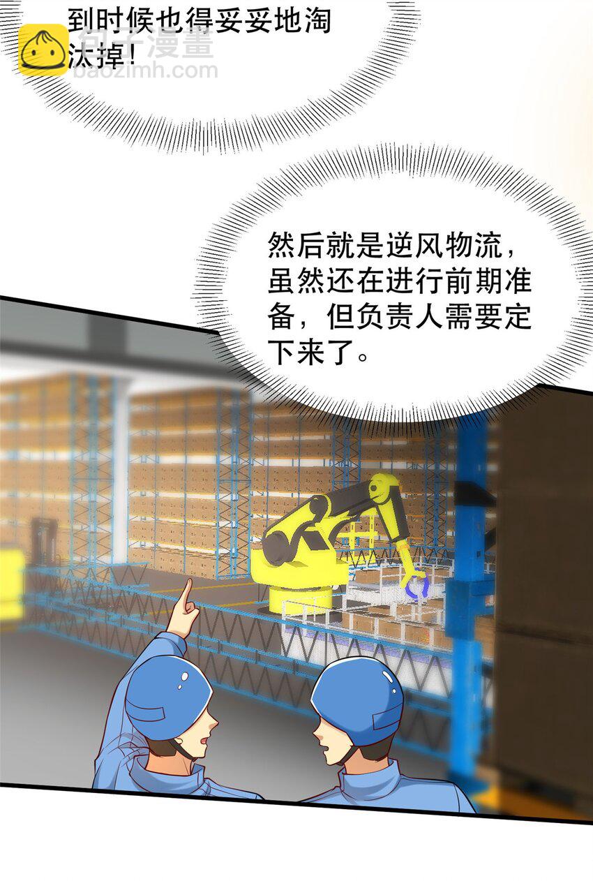 103 稳定的发挥-第103话