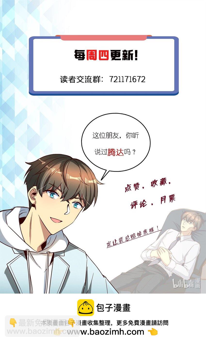 103 稳定的发挥-第103话