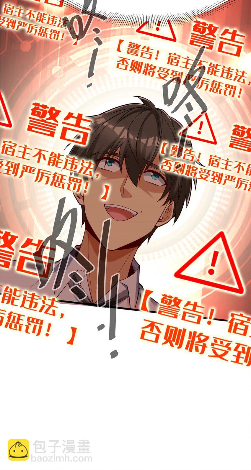 103 稳定的发挥-第103话