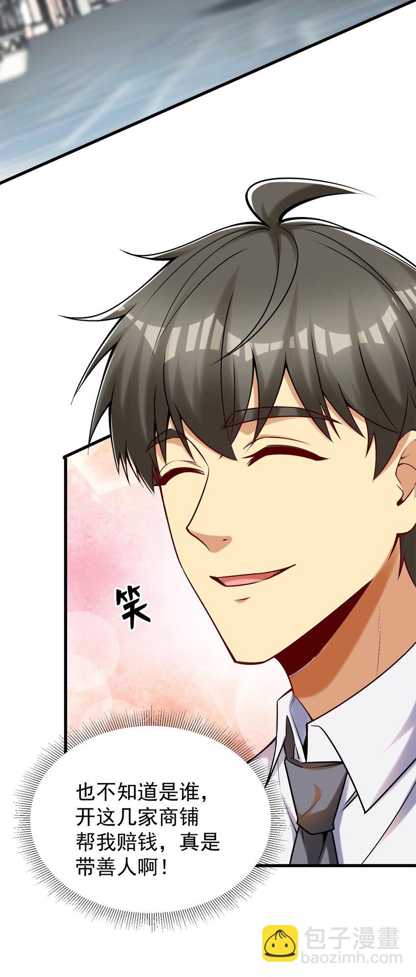 105 好的美食会说话-第105话