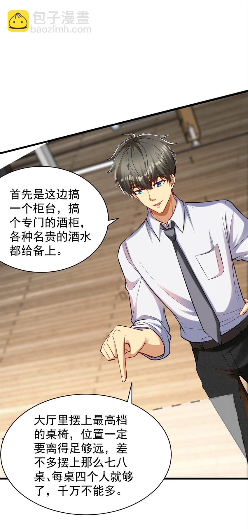 105 好的美食会说话-第105话