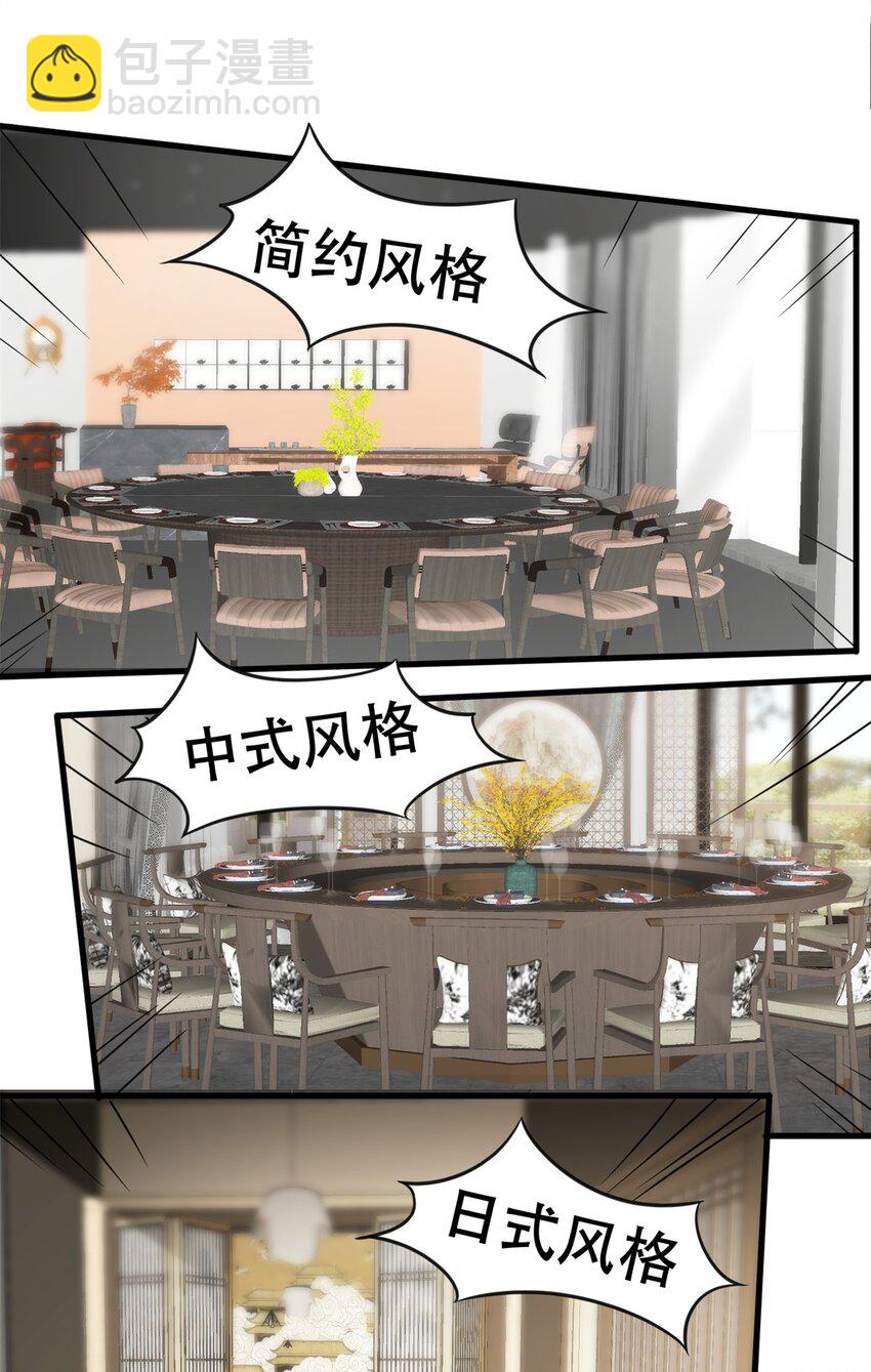 105 好的美食会说话-第105话