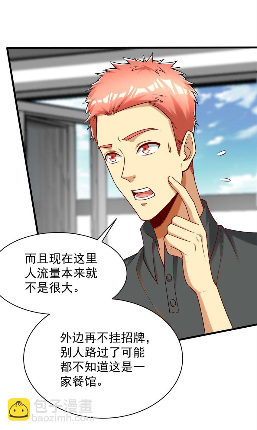 105 好的美食会说话-第105话