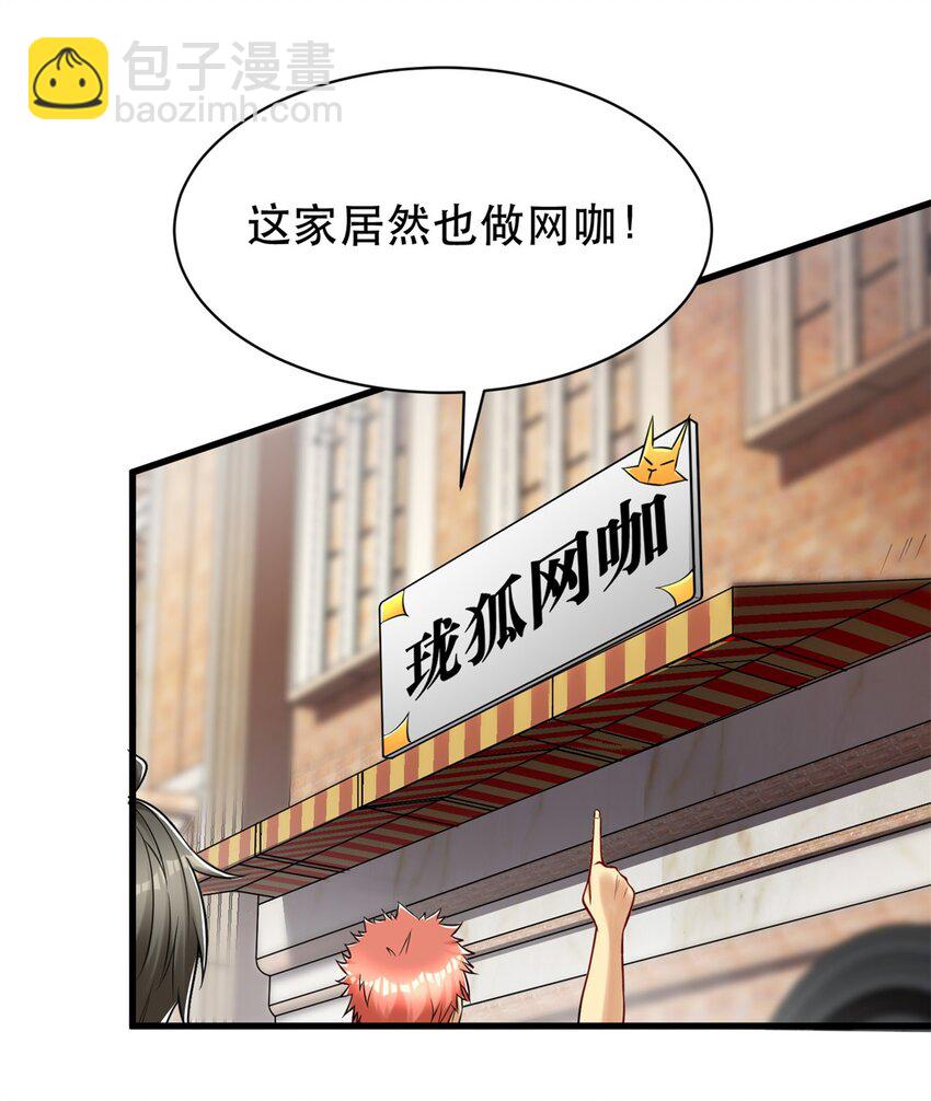 105 好的美食会说话-第105话