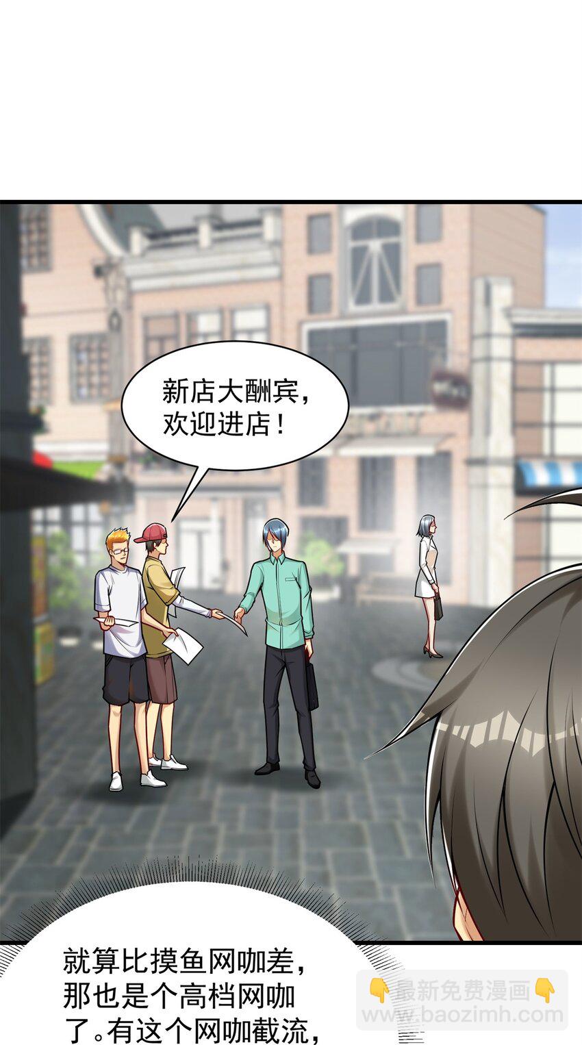 105 好的美食会说话-第105话