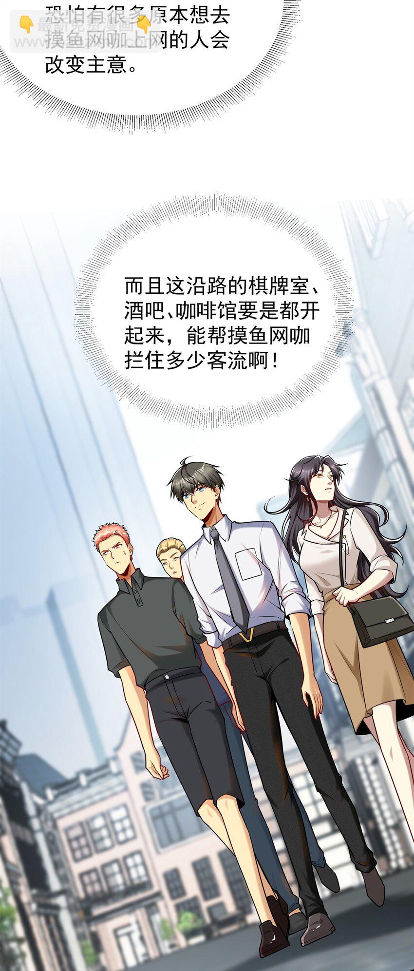 105 好的美食会说话-第105话