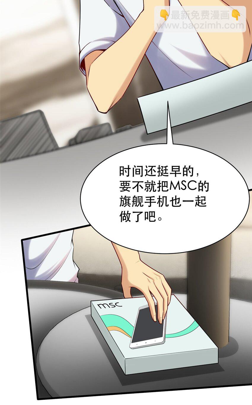 107 三家轮着砸-第107话
