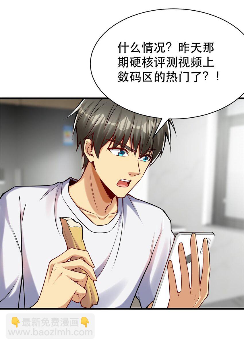 107 三家轮着砸-第107话