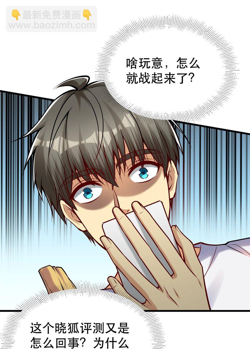 107 三家轮着砸-第107话