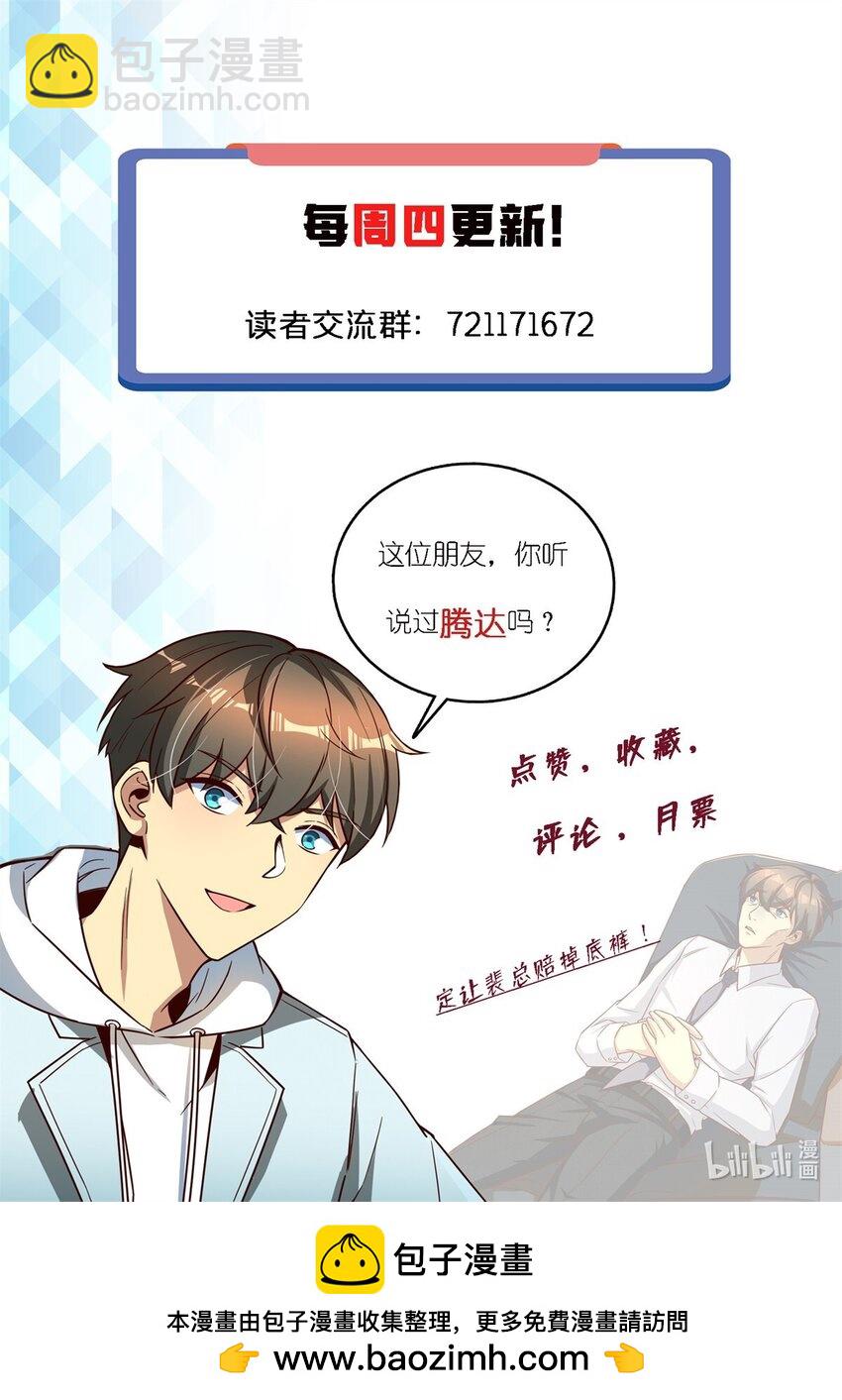 107 三家轮着砸-第107话