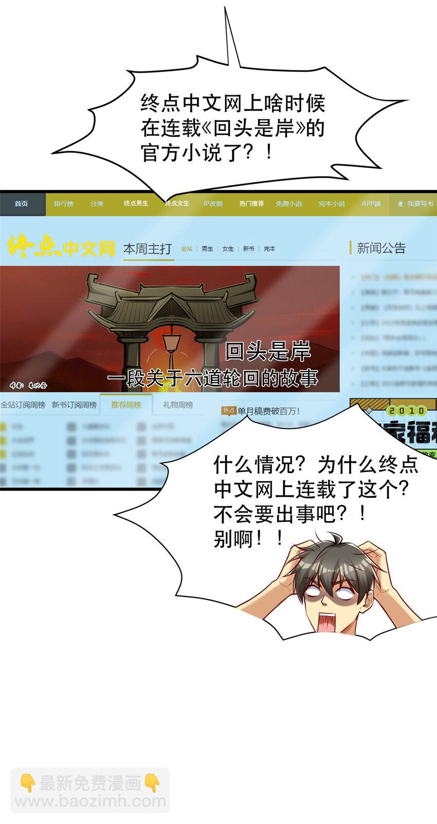 107 三家轮着砸-第107话