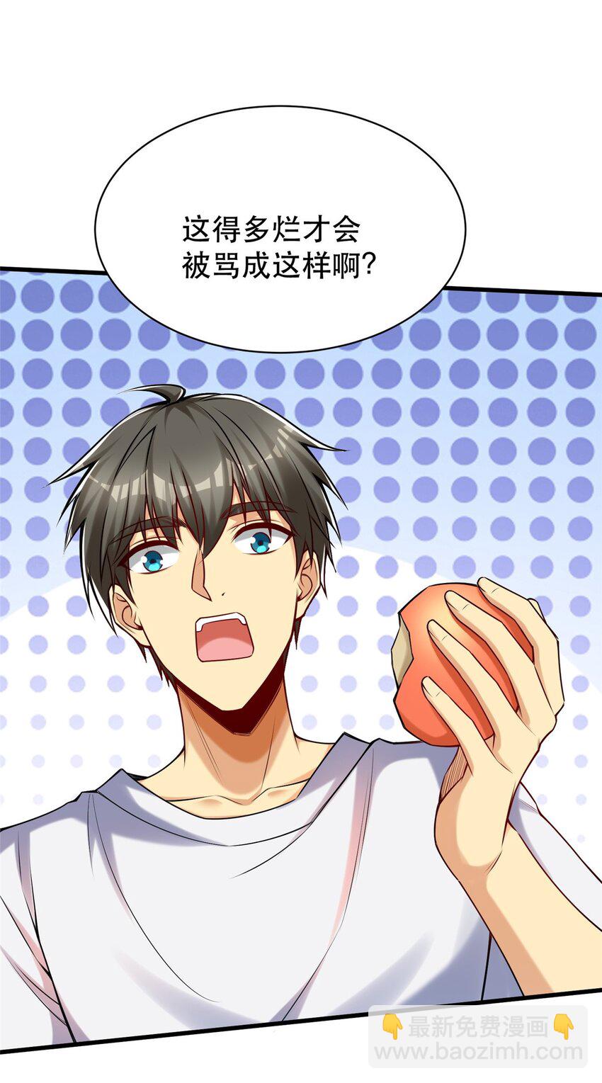 107 三家轮着砸-第107话