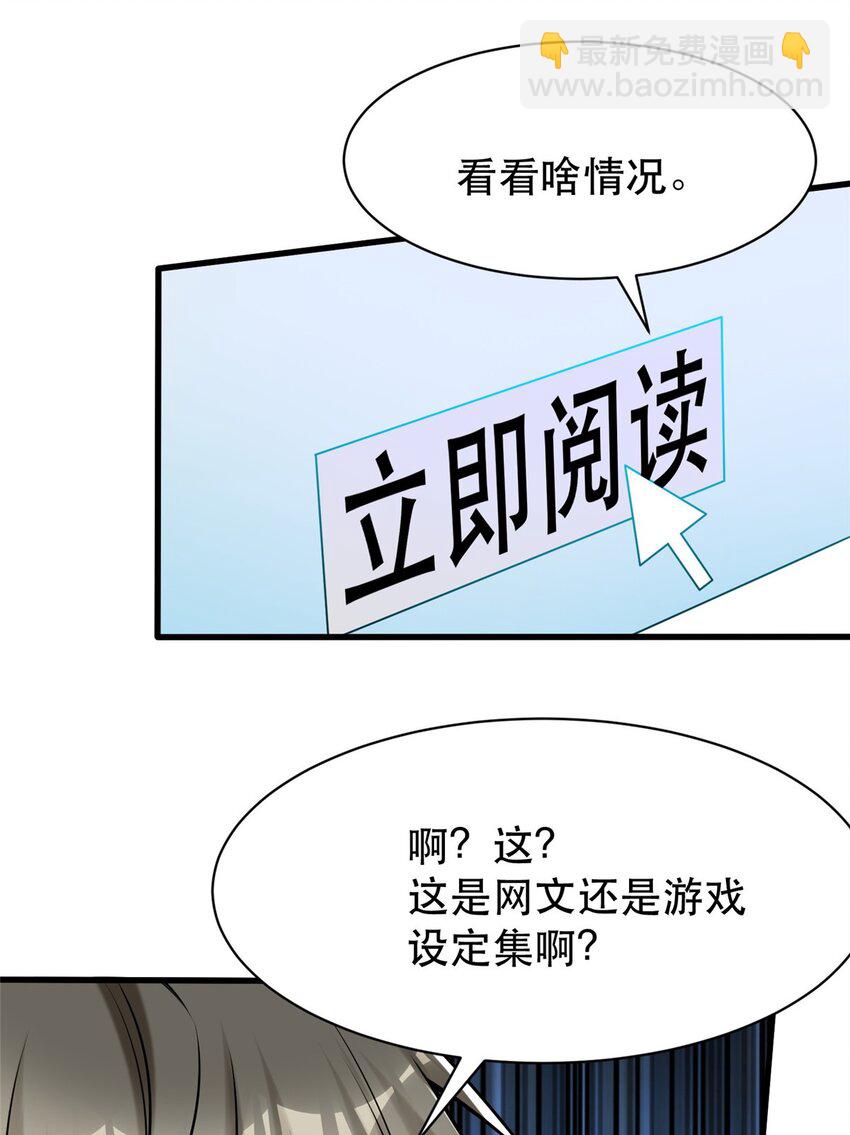107 三家轮着砸-第107话