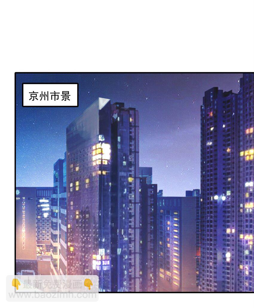 109 裴总的认可(1/2)-第109话