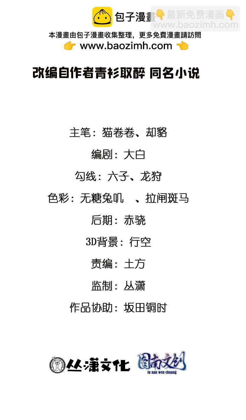 109 裴总的认可(1/2)-第109话