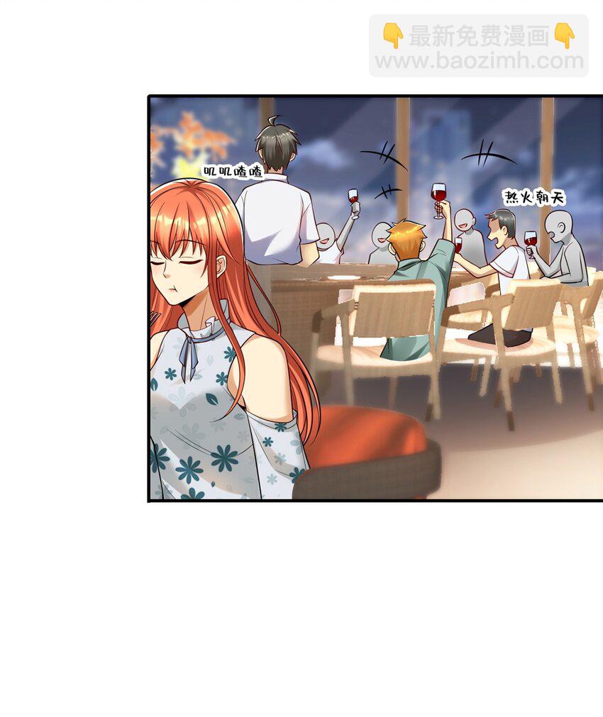 109 裴总的认可(1/2)-第109话
