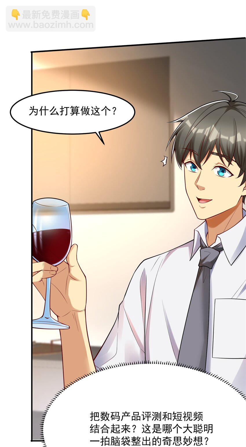 109 裴总的认可(1/2)-第109话