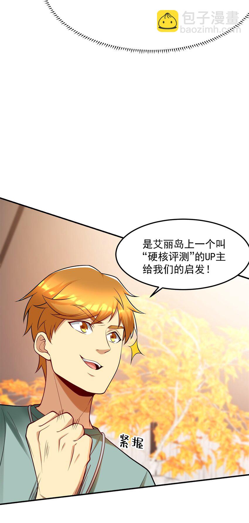 109 裴总的认可(1/2)-第109话