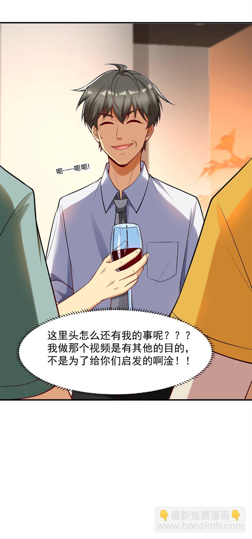 109 裴总的认可(1/2)-第109话