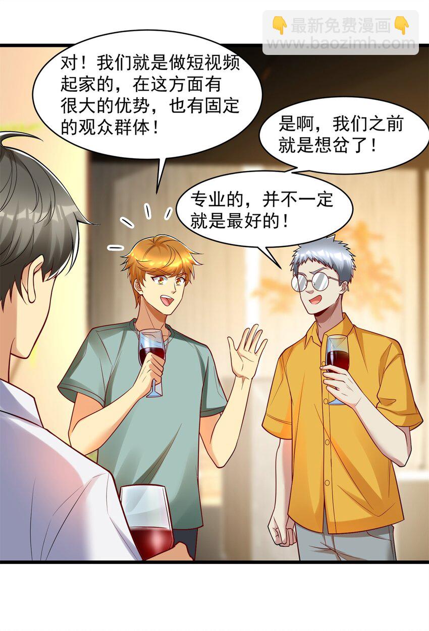 109 裴总的认可(1/2)-第109话