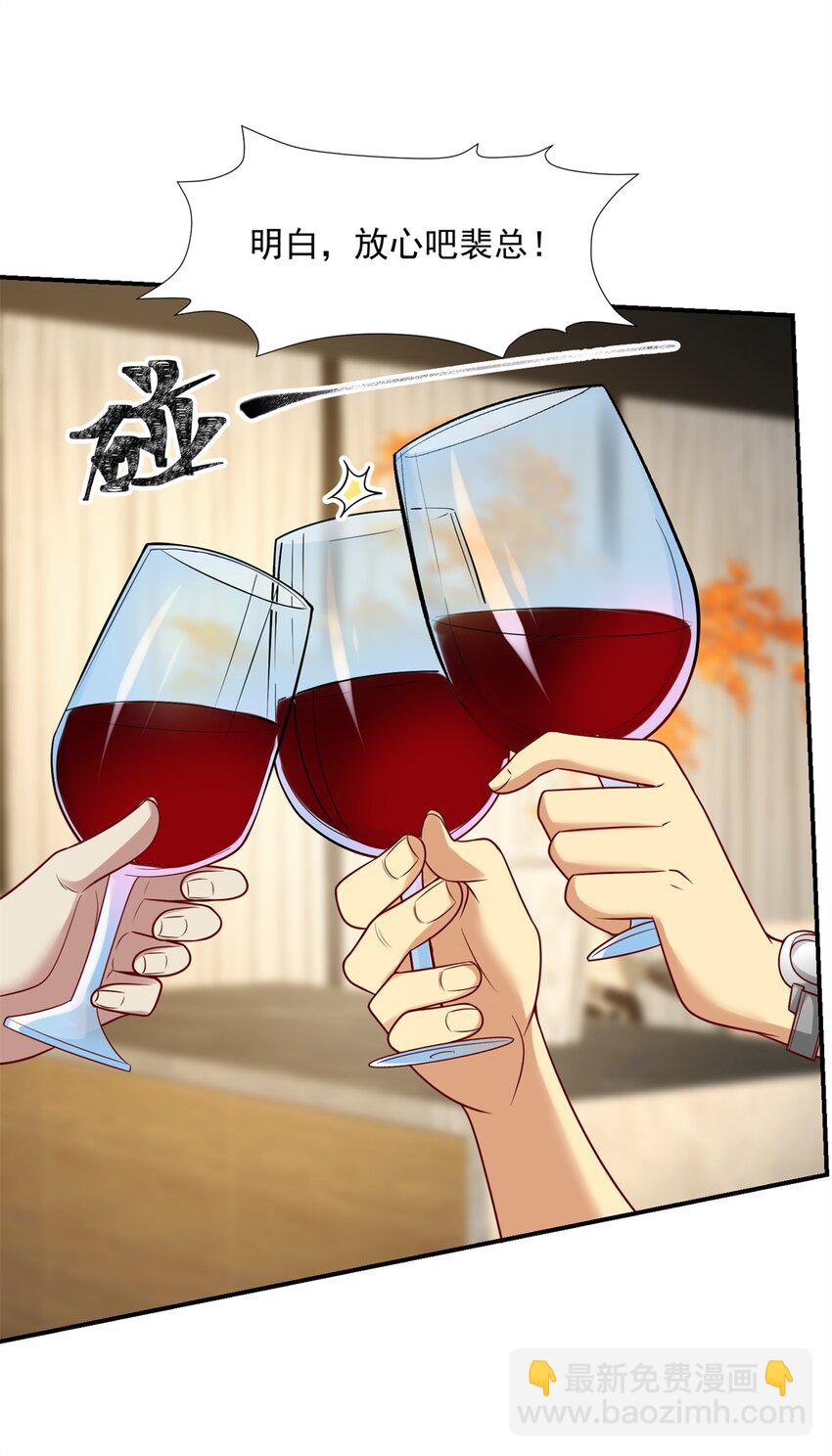 109 裴总的认可(1/2)-第109话
