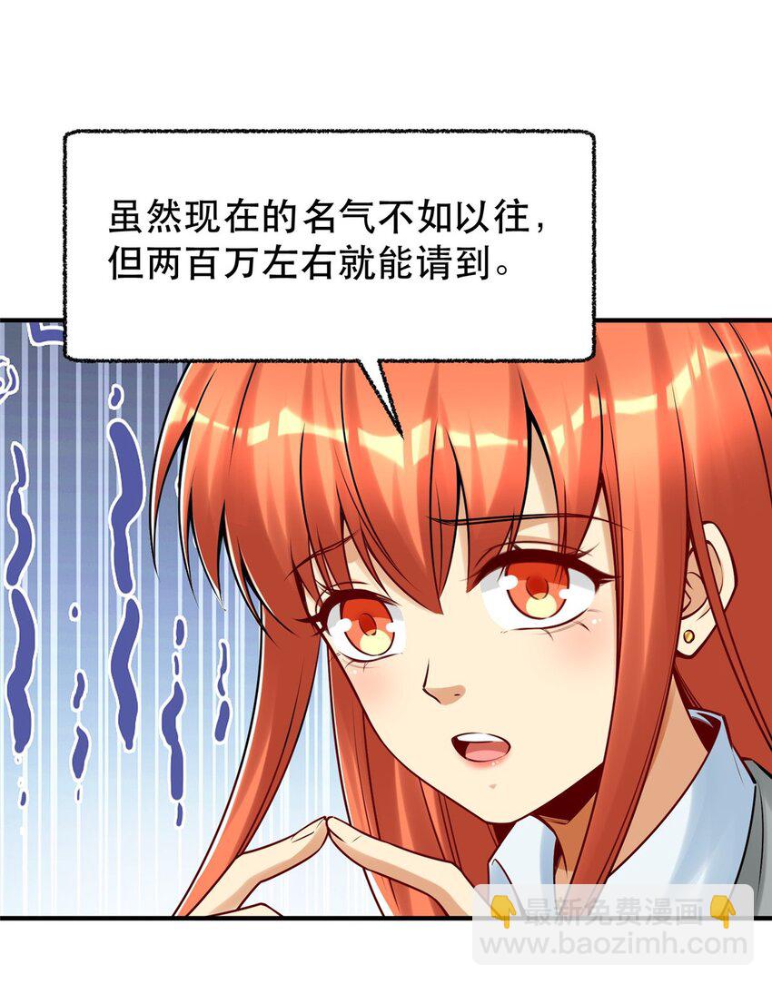 111 影帝级表演(1/2)-第111话