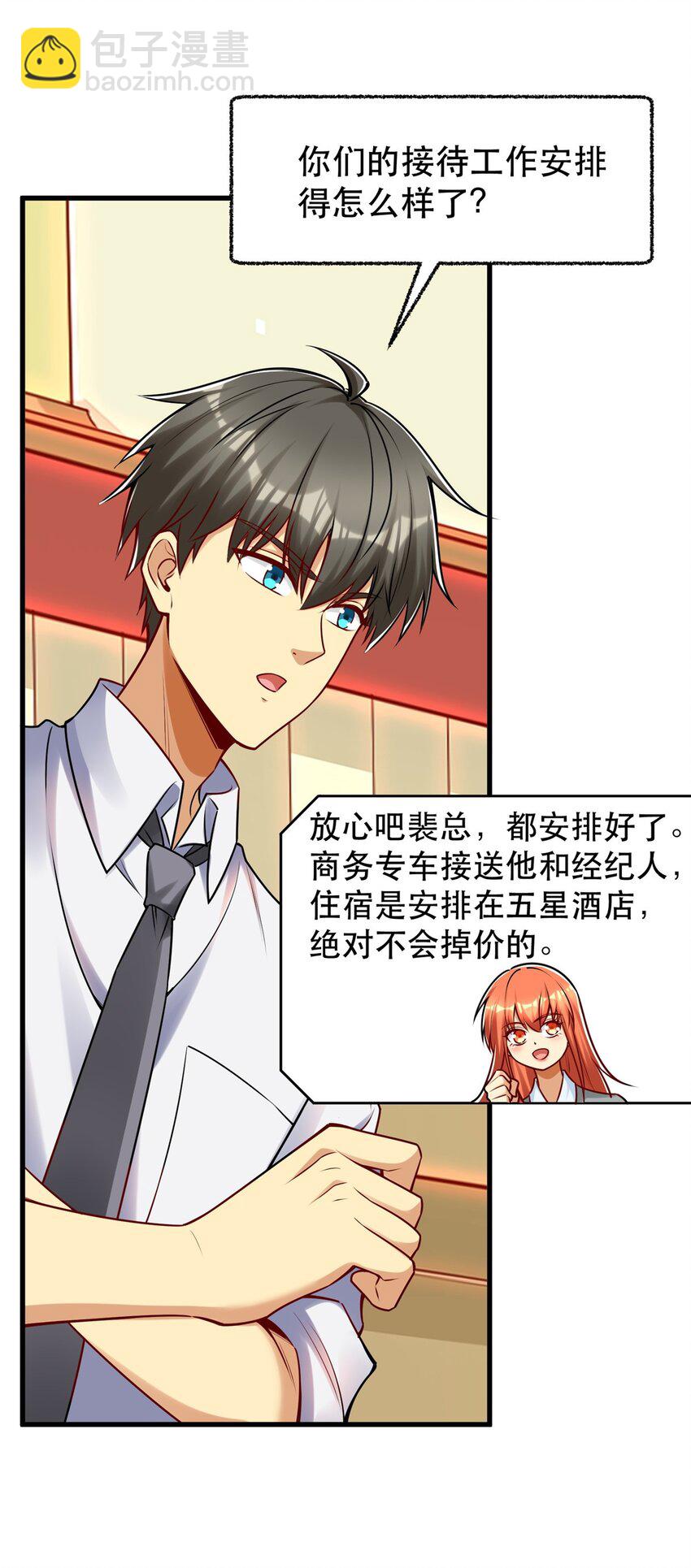 111 影帝级表演(1/2)-第111话