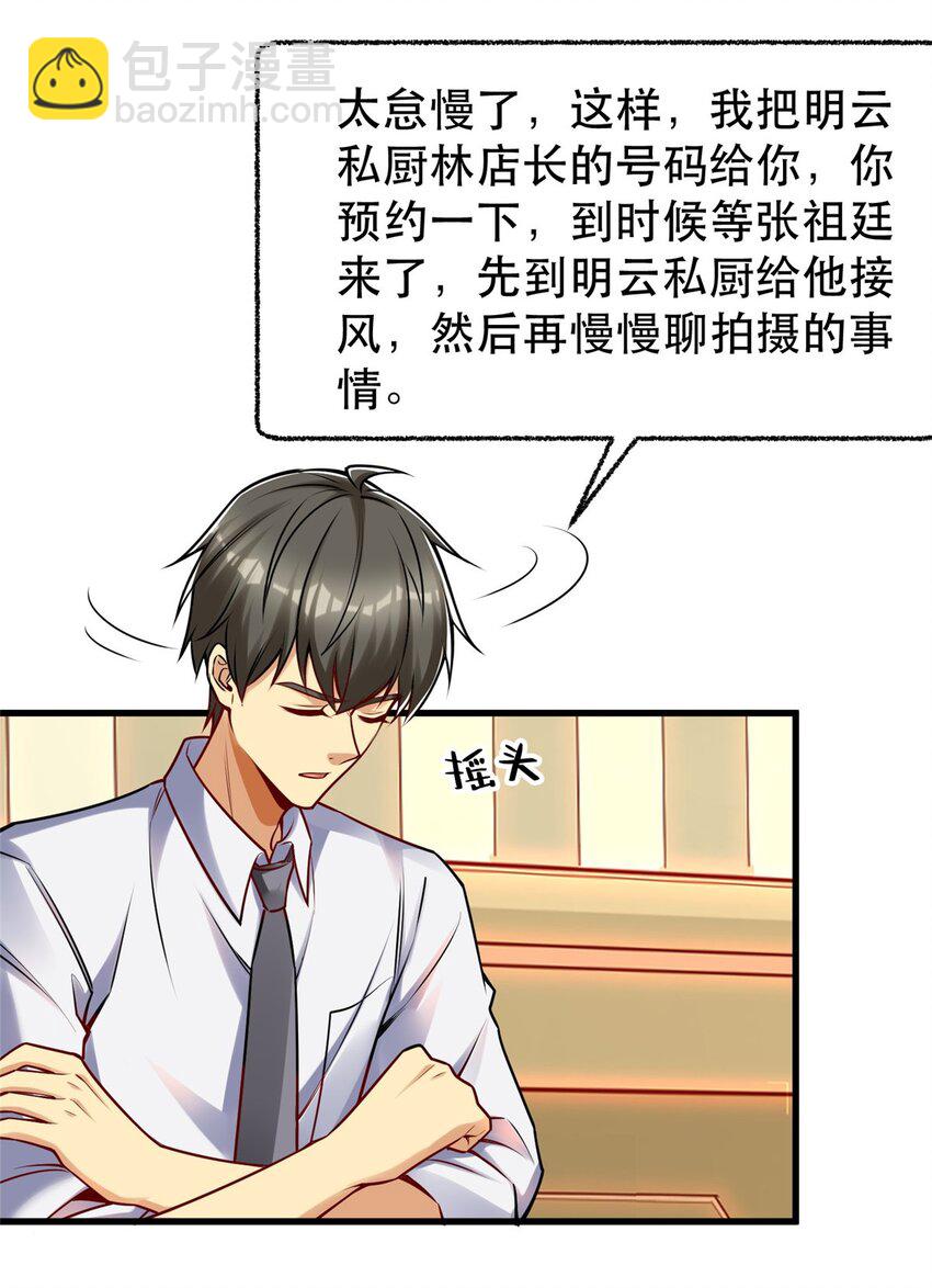 111 影帝级表演(1/2)-第111话