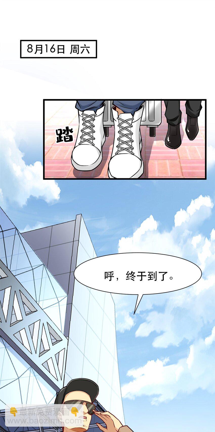 111 影帝级表演(1/2)-第111话