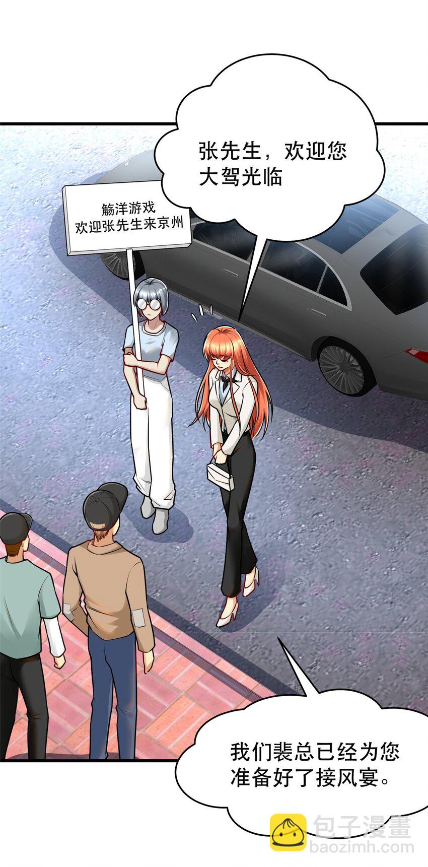 111 影帝级表演(1/2)-第111话